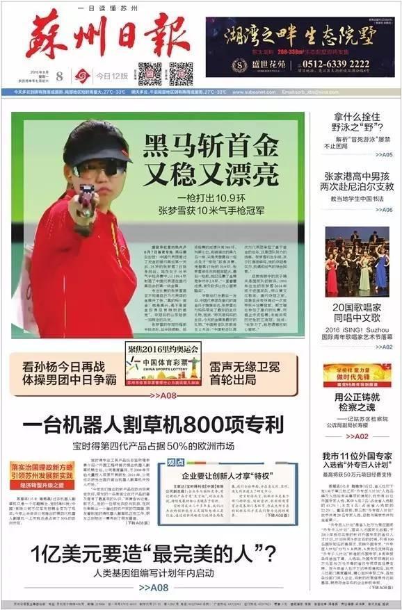 全球职业篮球队伍劲夺头名，悬念重重的简单介绍