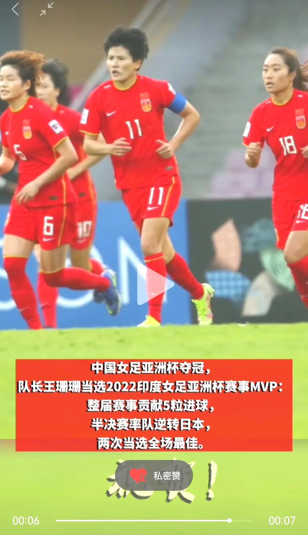 开云体育在线-国际女足大赛中中国选手勇夺桂冠