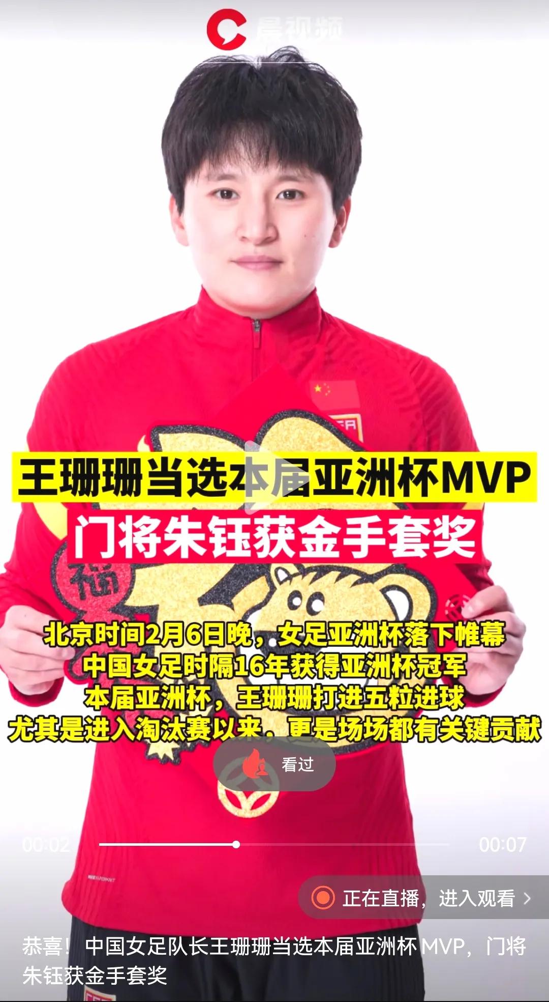 国际女足大赛中中国选手勇夺桂冠