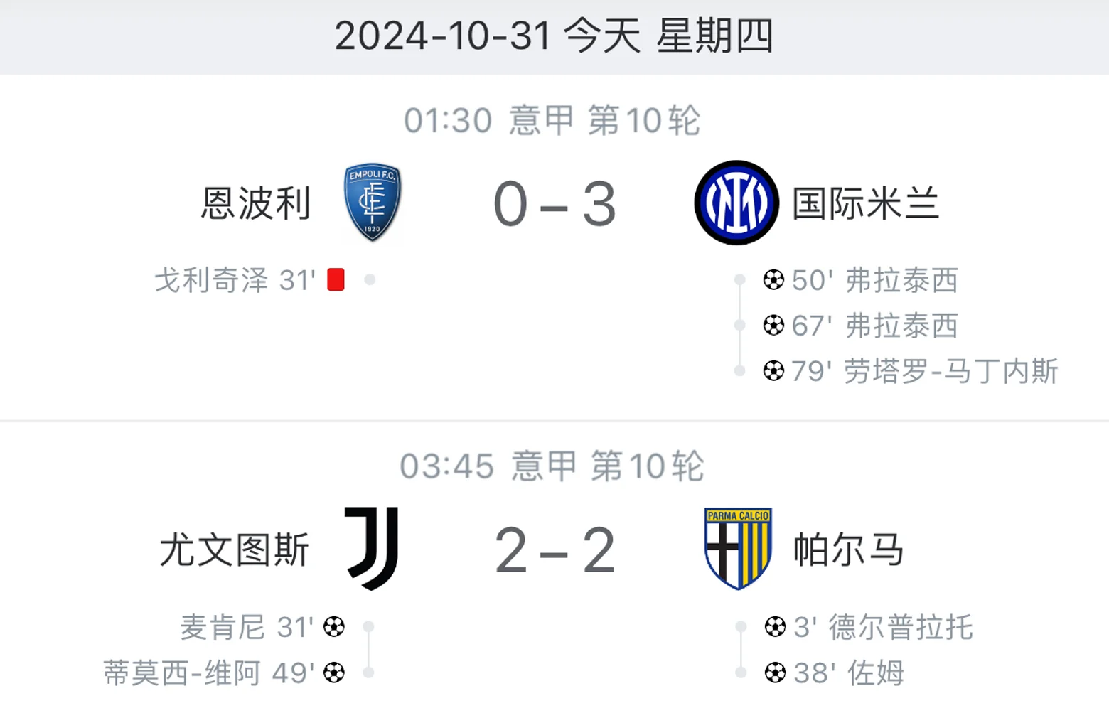 开云体育在线-尤文图斯客场告负，小组出线形势堪忧的简单介绍