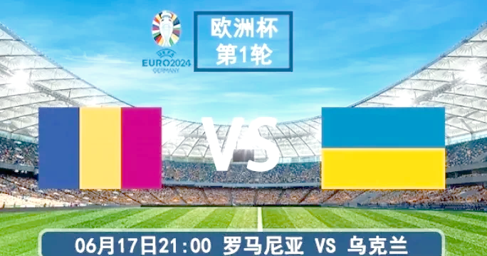 包含罗马尼亚队人员变动频繁，备战欧洲杯预选赛的词条