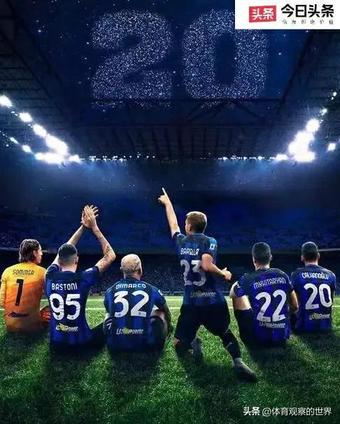 关于国米重返欧冠赛场，备战对手强强对话的信息