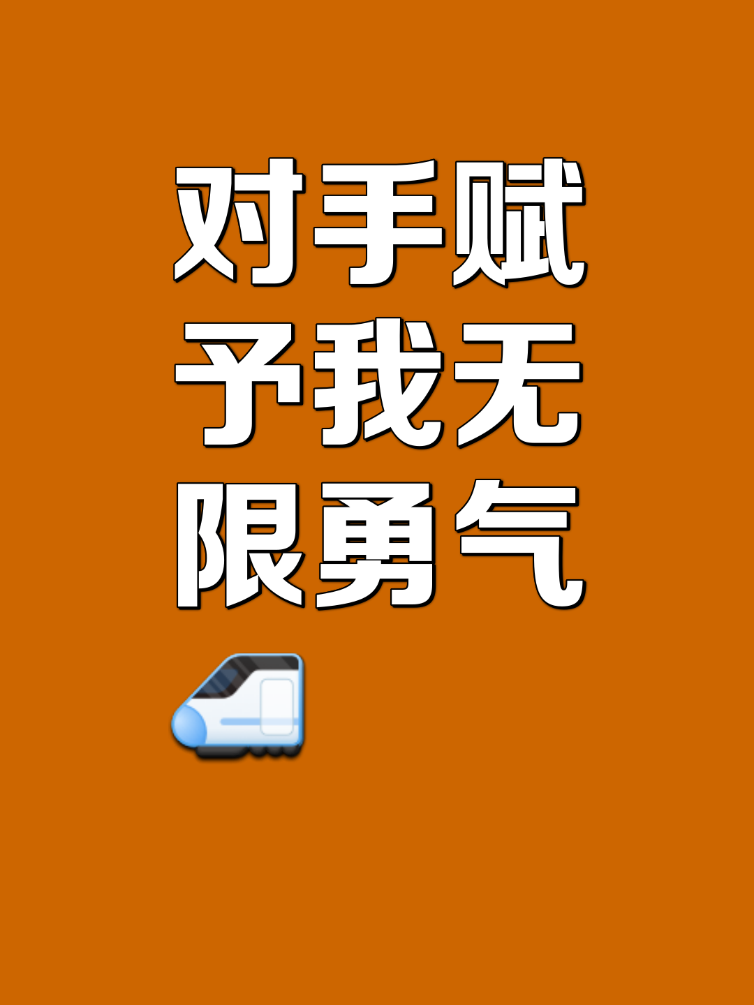 开云体育中国-英勇无敌！视敌如无物，完胜对手