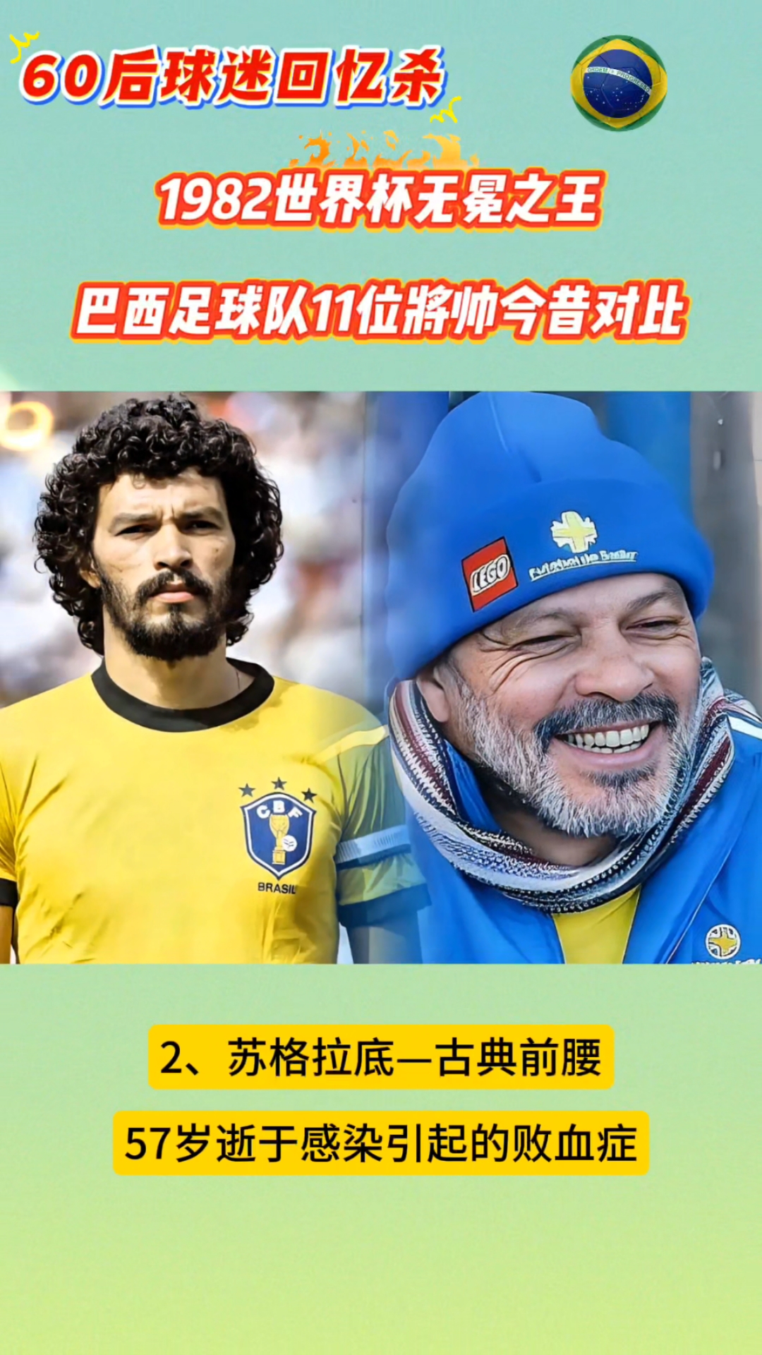 开云体育官方网站-巴西球员在欧洲俱乐部获得成功