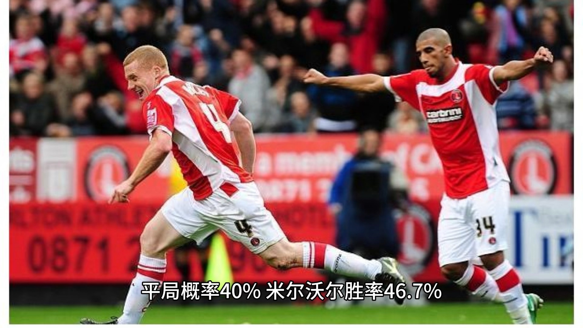 普雷斯顿主场击败雷丁，实现连胜势头的简单介绍