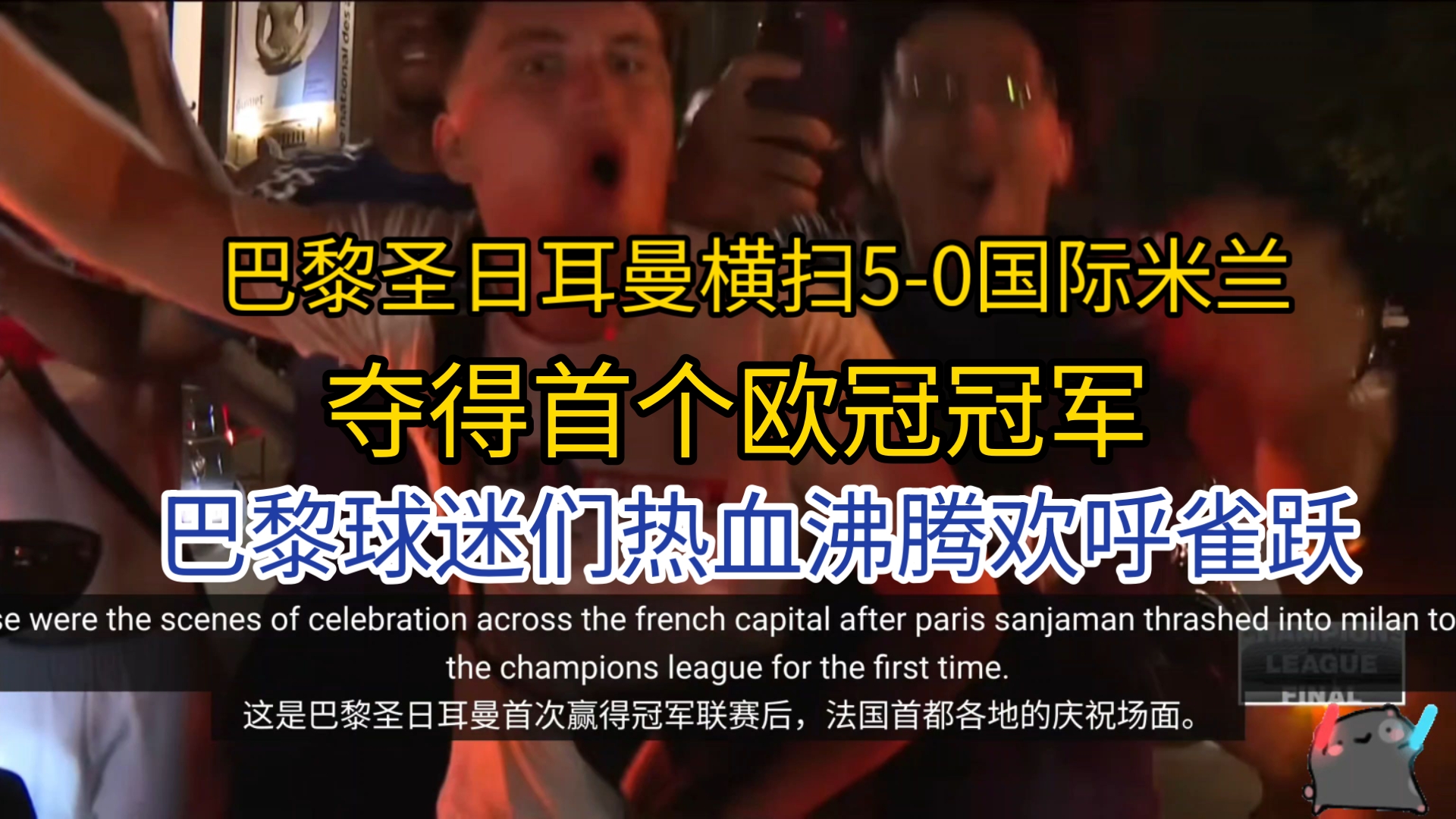 开云平台-蒙彼利埃球队取得胜利，球迷们欢呼雀跃