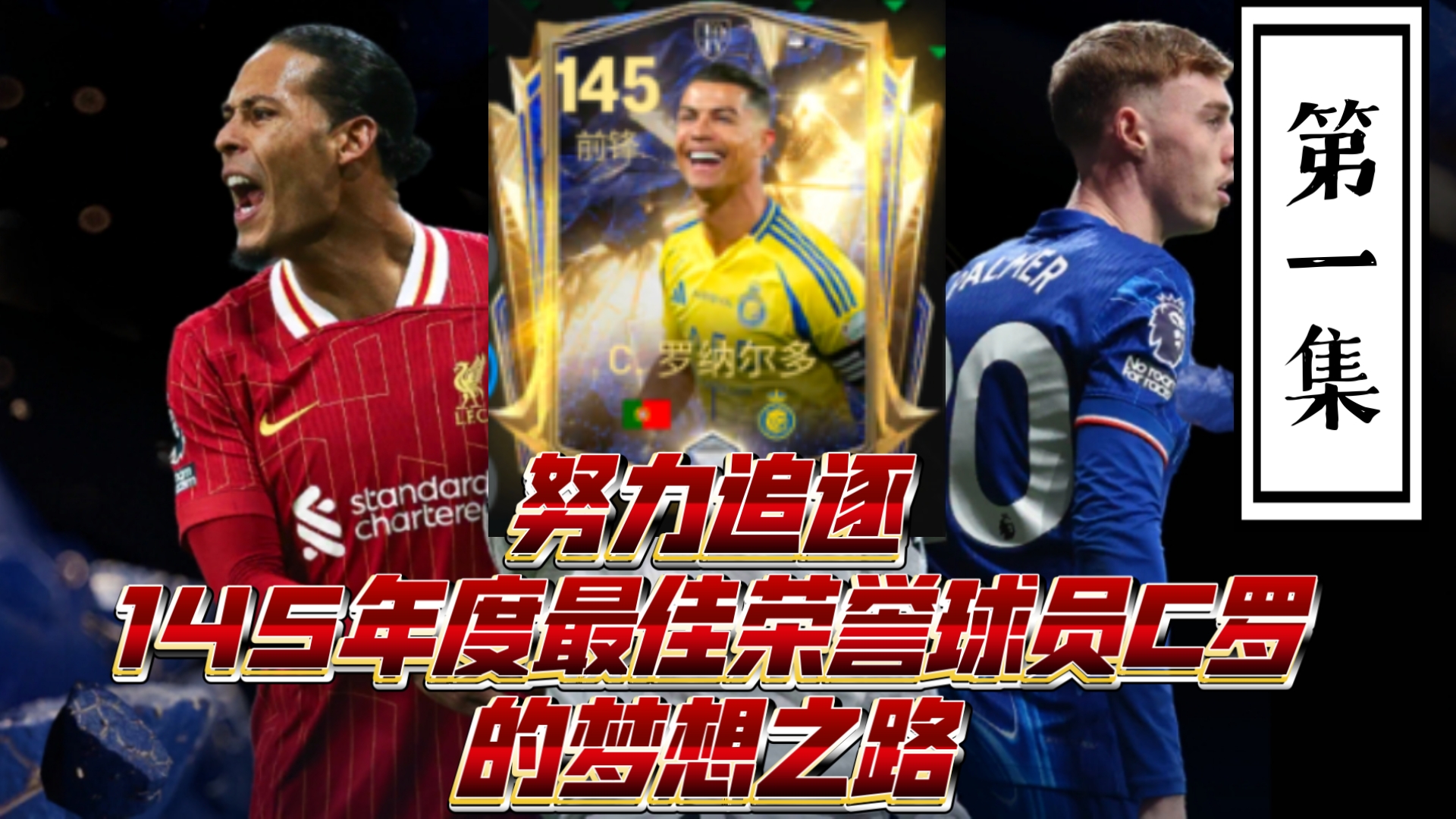 全球比赛中球员实力纷纷绽放