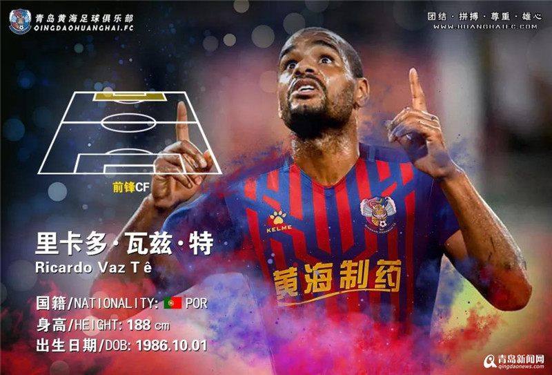 青岛黄海主场迎战福田海洋，必须全力以赴