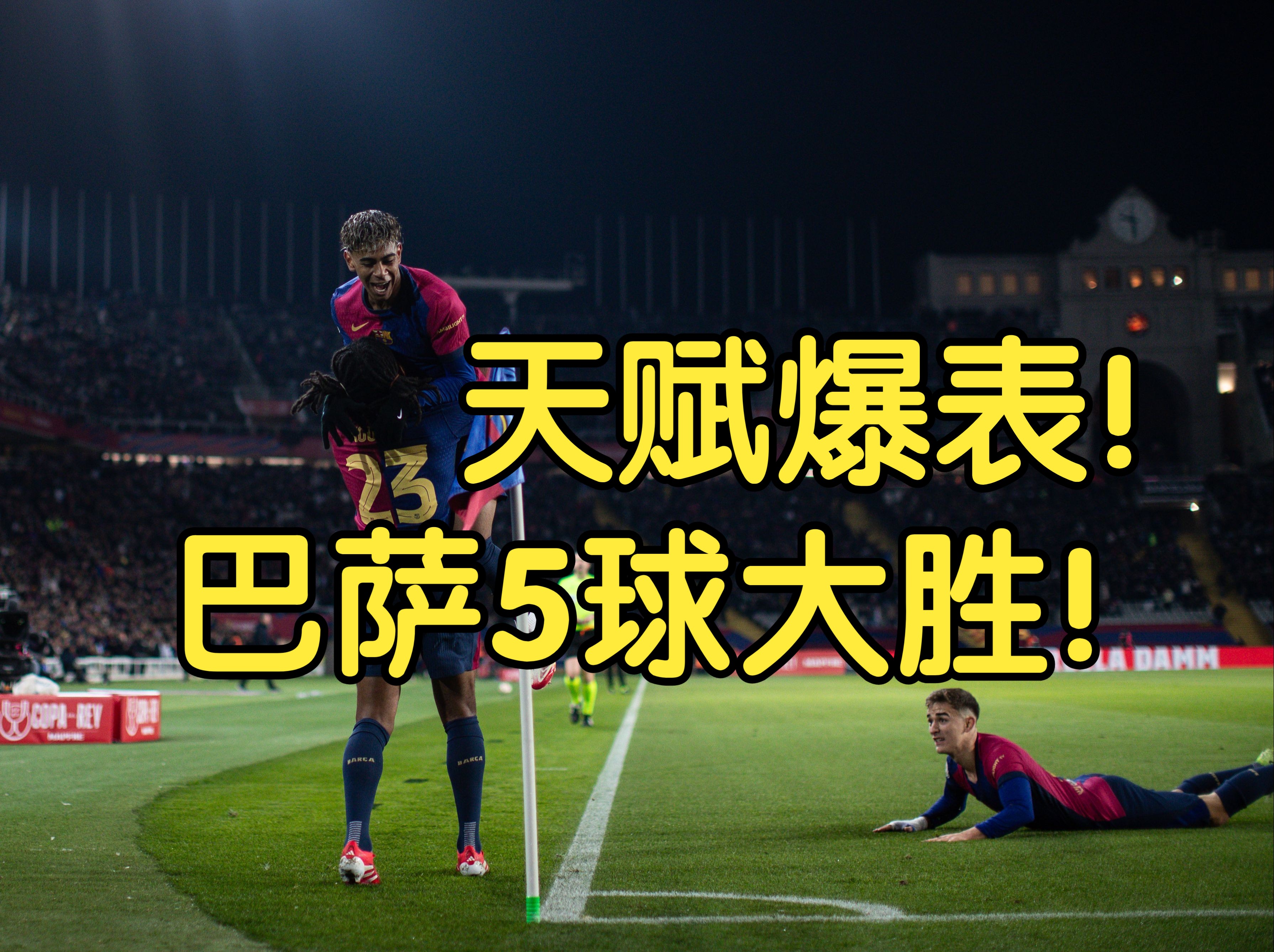 萨尔茨堡战胜对手，成功晋级