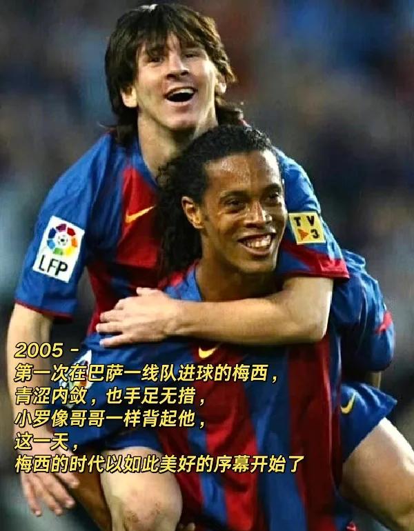 足球传奇对决，谁能笑到最后