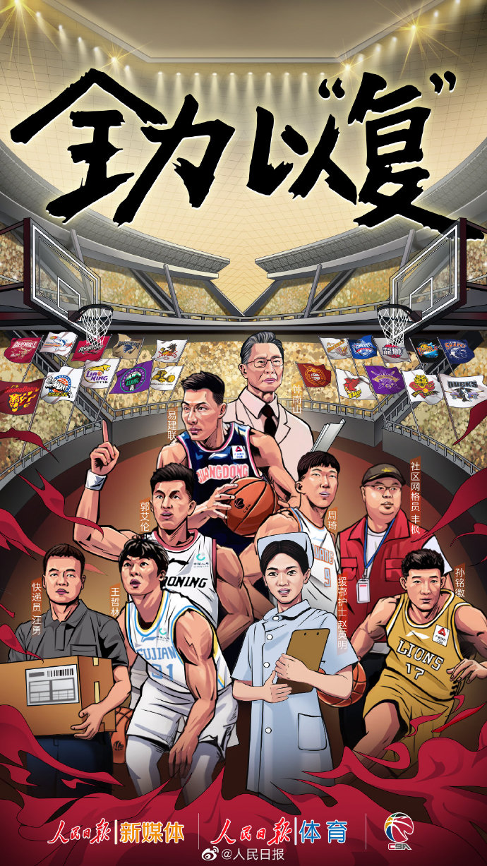 包含重燃篮球热血，球场之上风起云涌的词条
