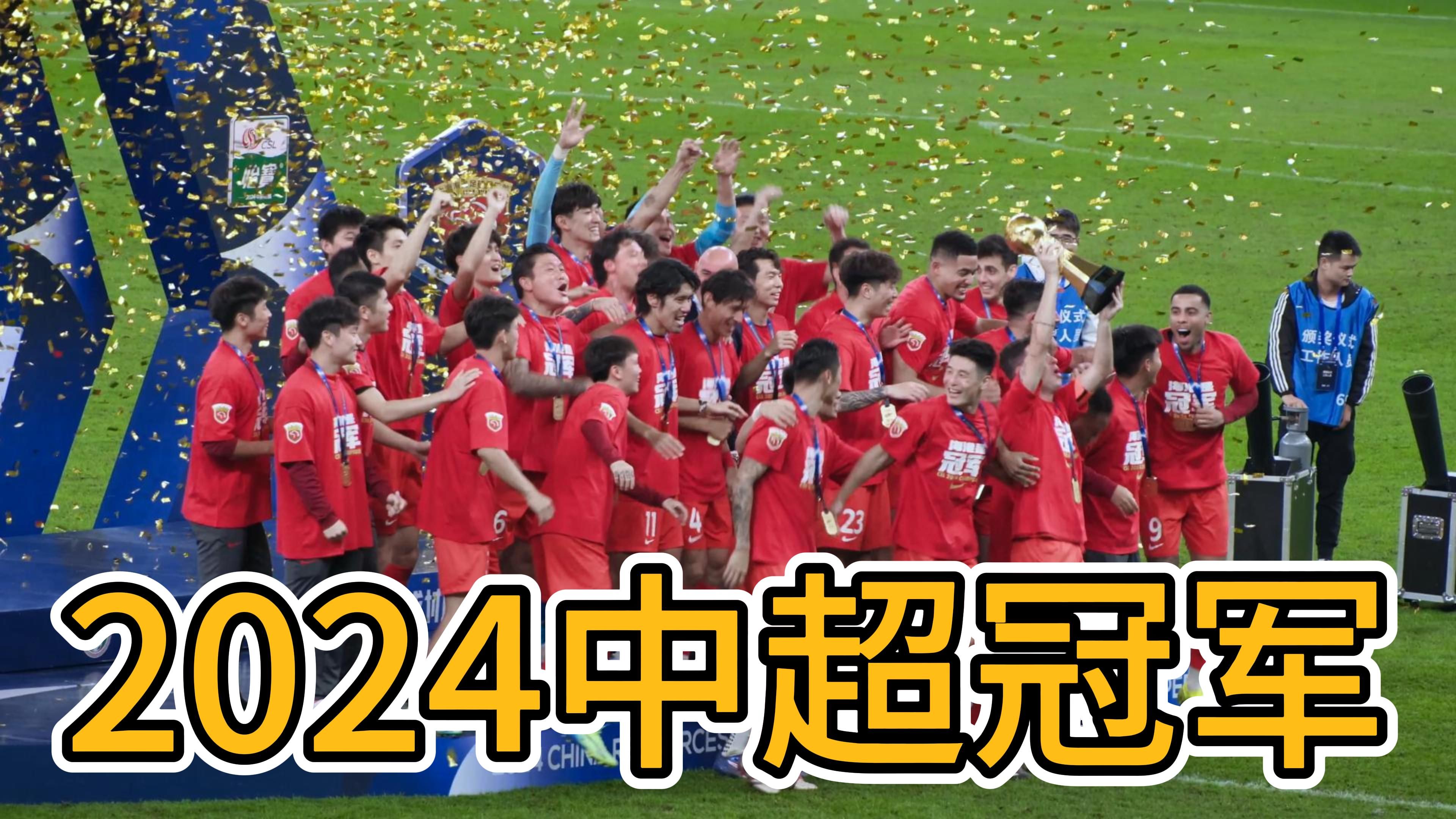 江苏苏宁击败上海上港！稳固争冠位置