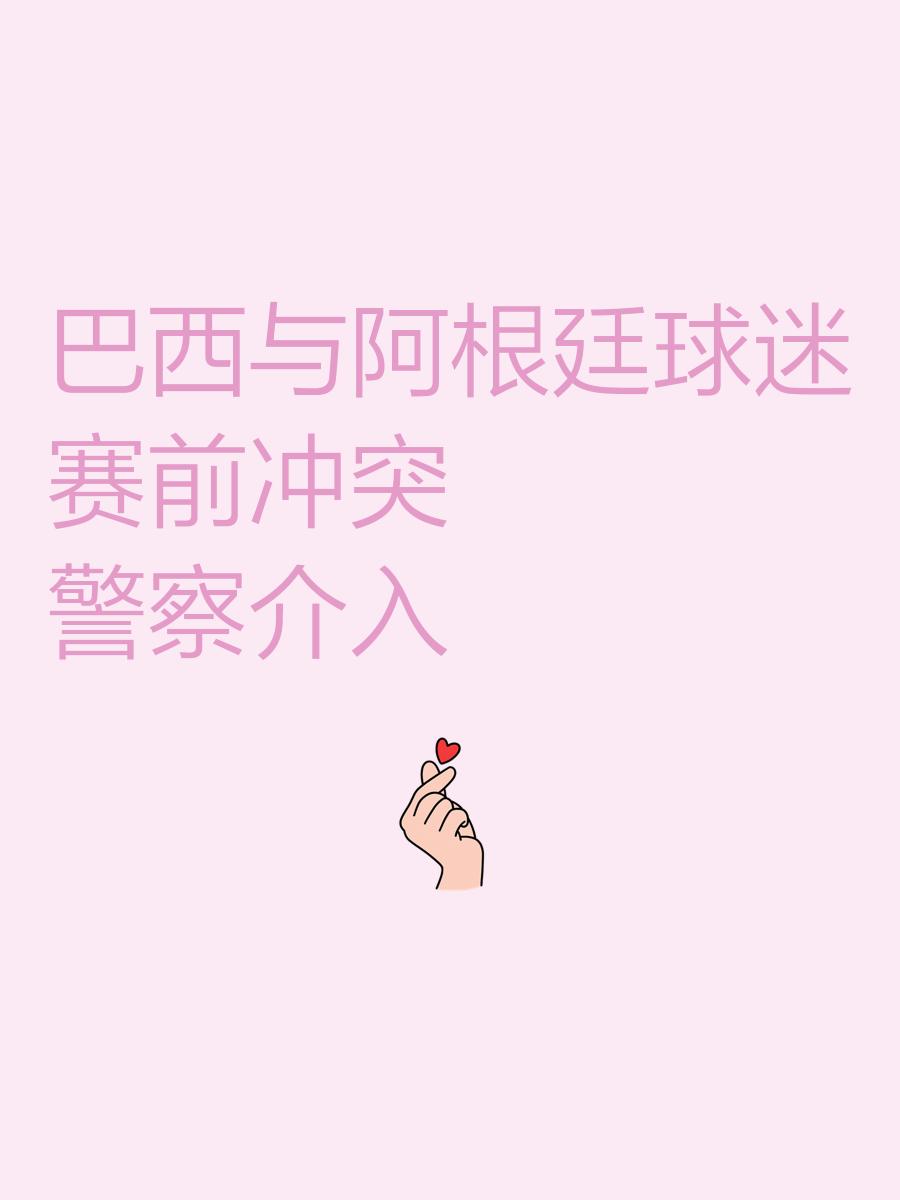 开云体育官网-包含神秘对手负伤缺阵球队应对对策遭球迷猜测的词条