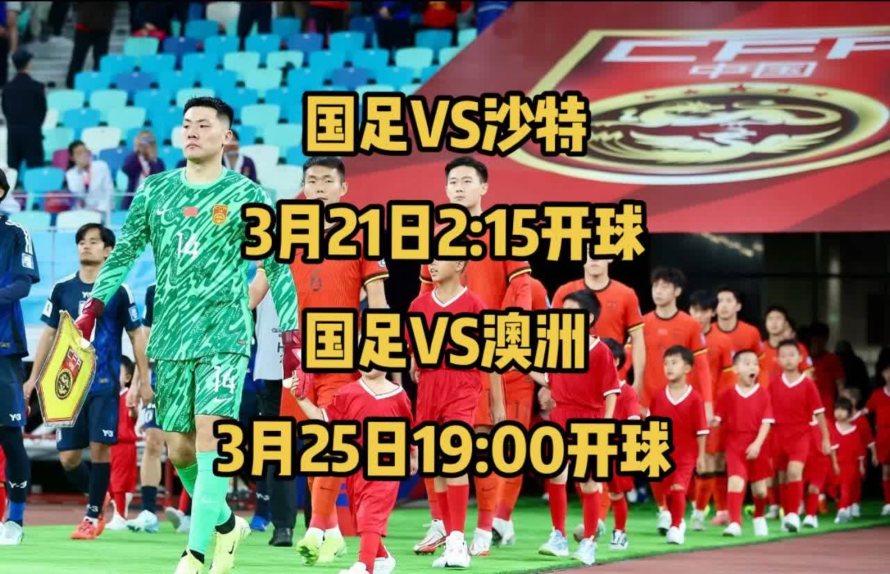 开云平台-强强对话，亚洲足球风云再起