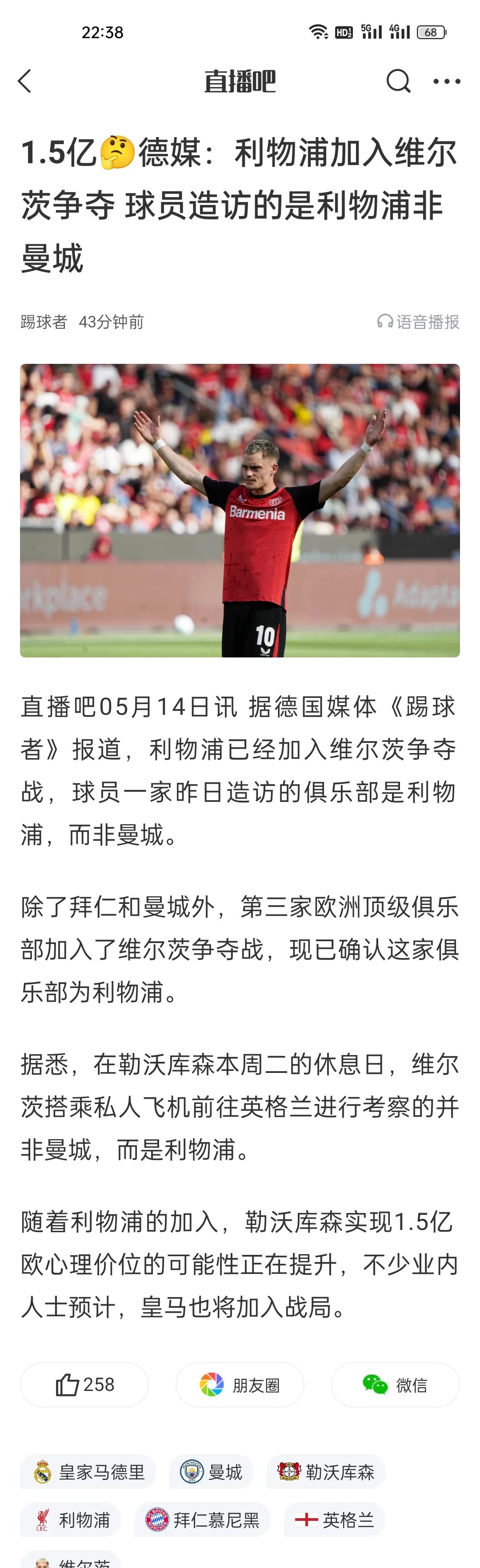 开云下载-利物浦主场告捷，继续紧追榜首