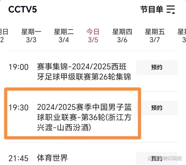 战火重燃！两队强强对话，胜者晋级
