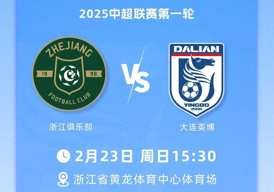 中国足球联赛备受瞩目，正在崛起为世界强队