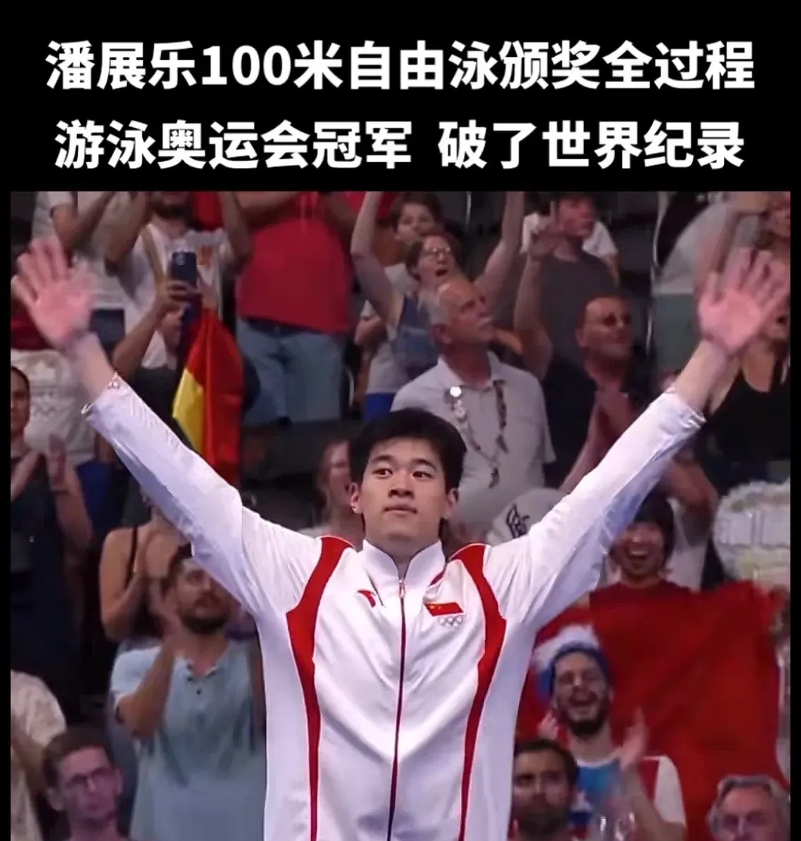 开云下载-泳坛新星涨势迅猛，创造新纪录赢得冠军的简单介绍