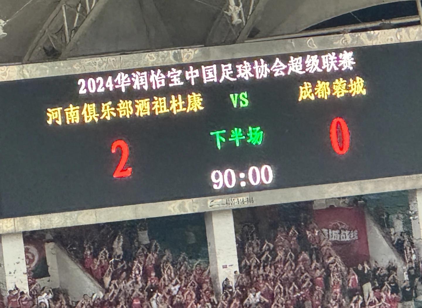 河南建业欲夺冠，对阵大连波士顿