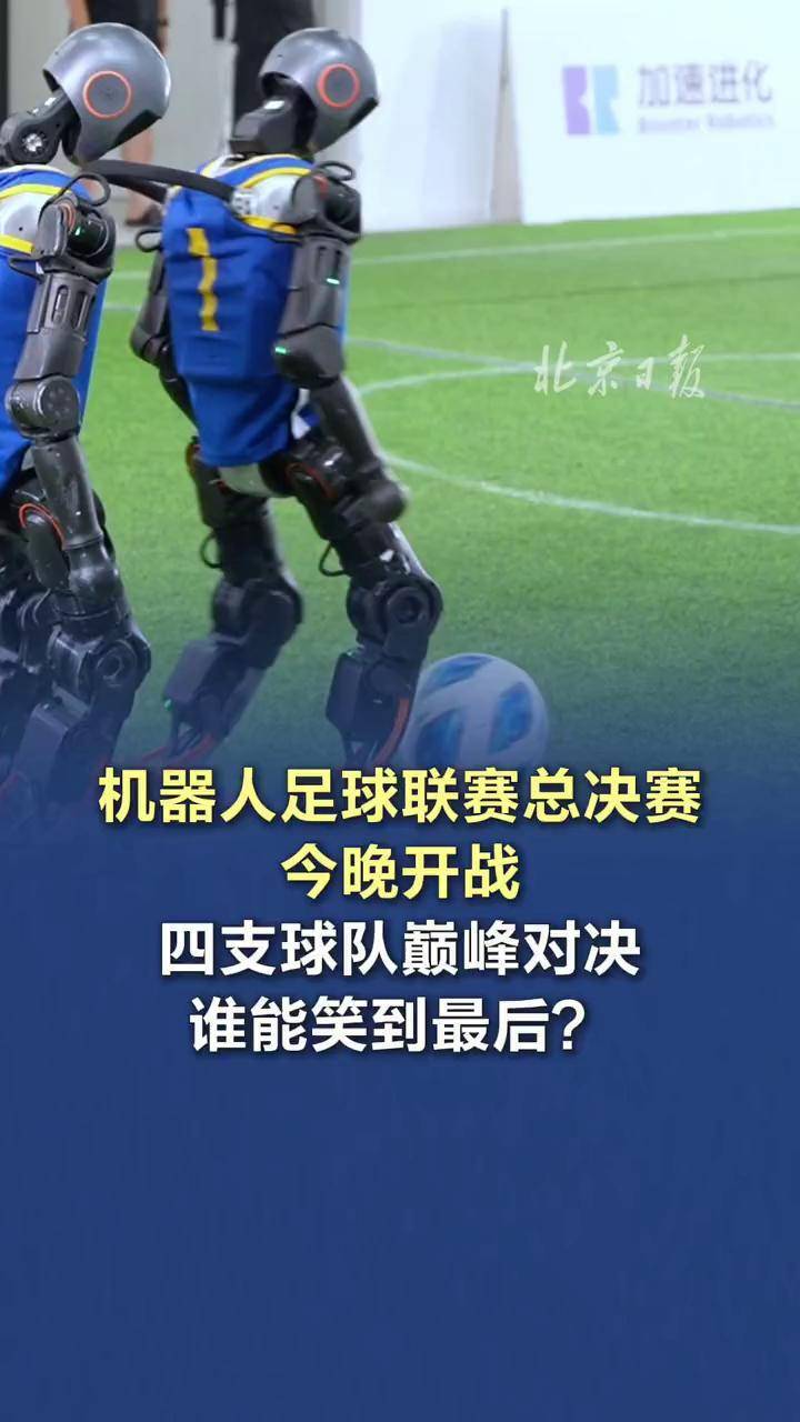 欧预赛热门球队对决，谁能笑到最后？
