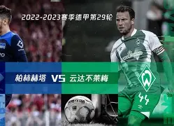 不莱梅苦吞三连败，保级之路更加坎坷！