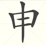 申鑫队士气低迷，如何扭转局面？