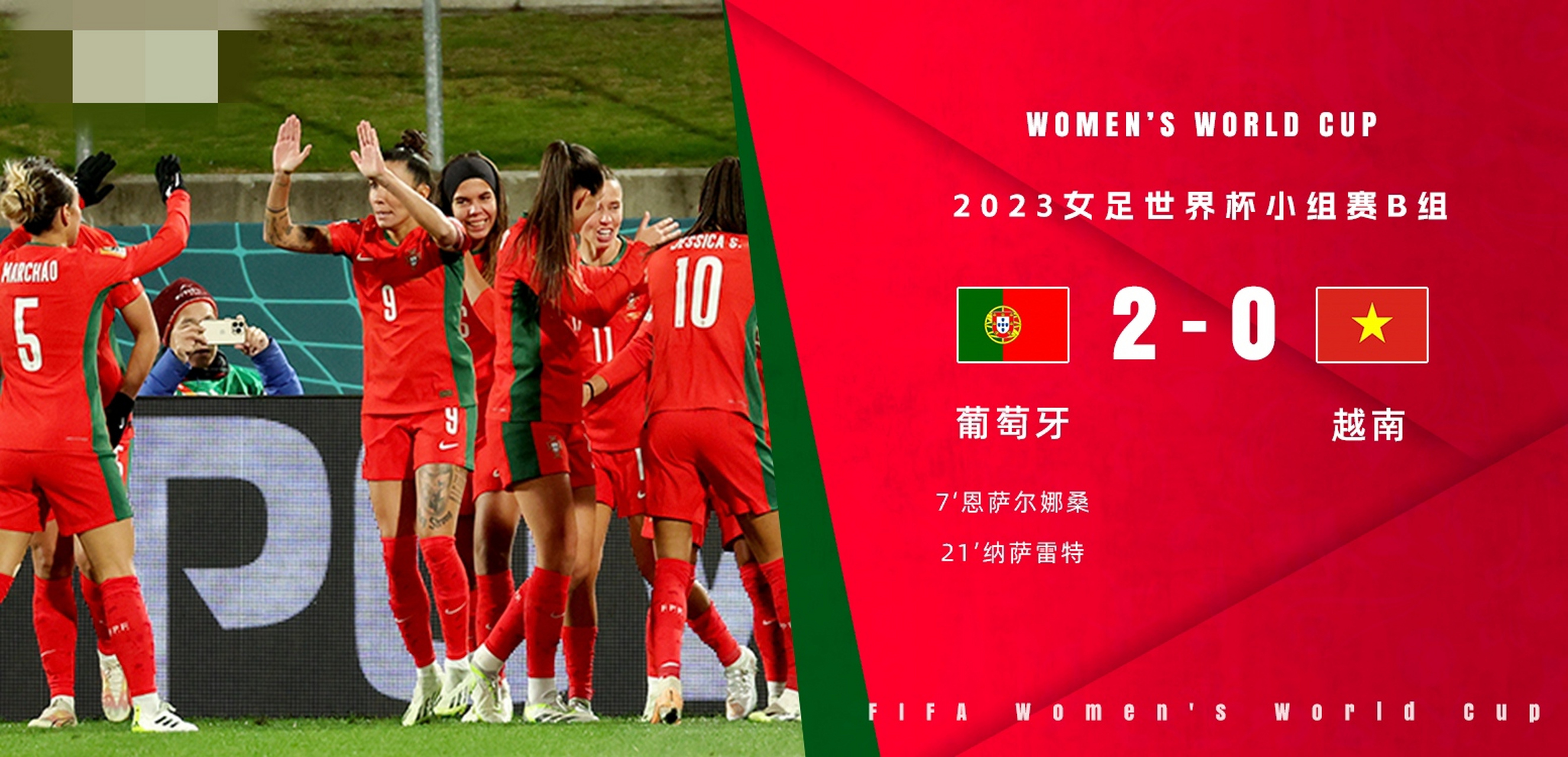 开云体育官网-葡萄牙女足攻防并重，斩获亮眼战绩的简单介绍