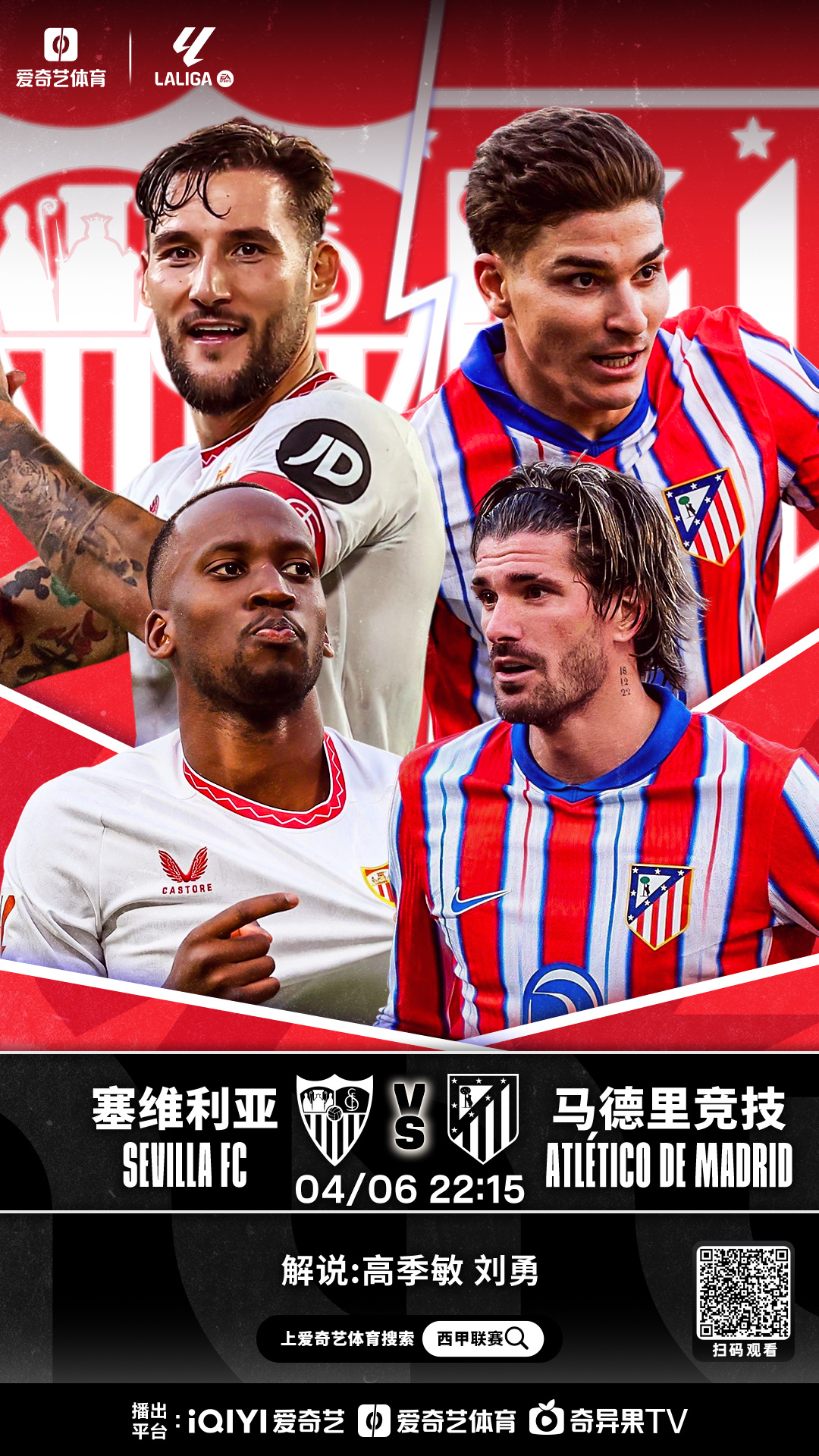 马赛队员意欲冲冠，展现全力一战的简单介绍