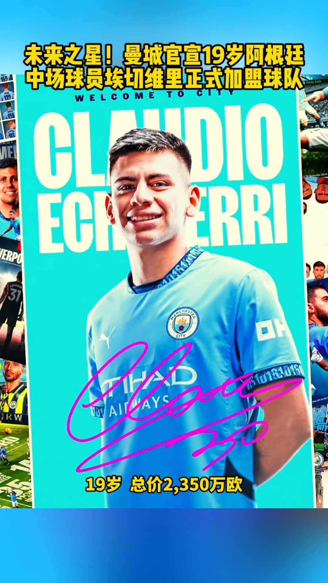 包含切尔西青训新星崭露头角，被誉为未来之星的词条