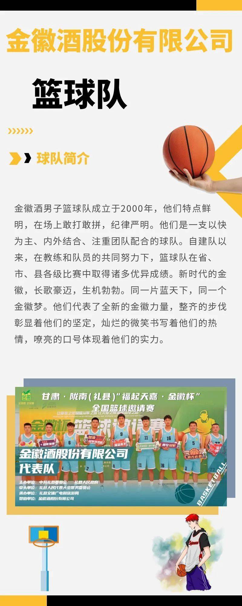 包含非洲篮球冠军战拉开帷幕，高手云集一触即发的词条
