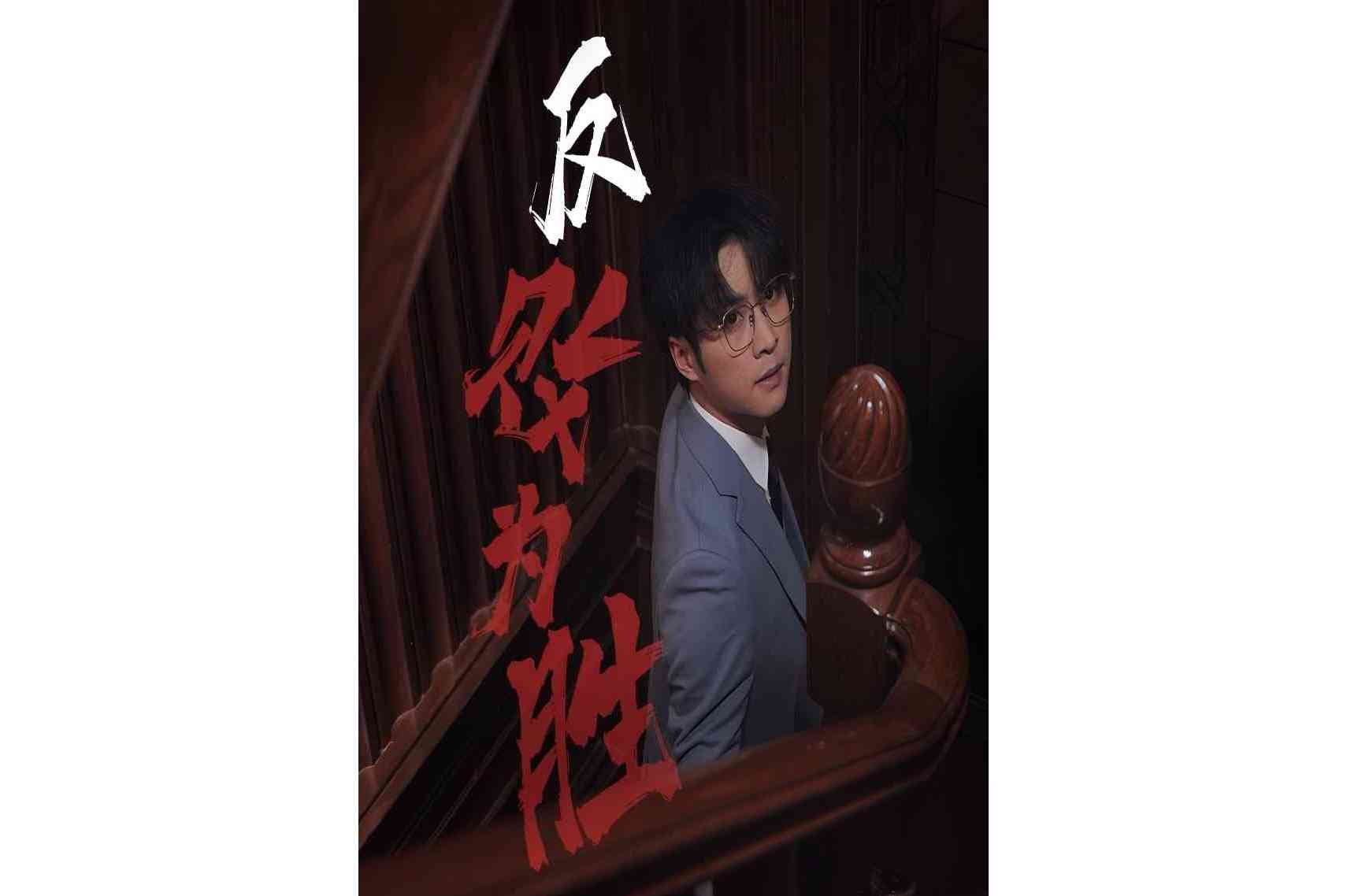 关于胜负之间：胜者将赢得掌声，败者必将迸发斗志的信息