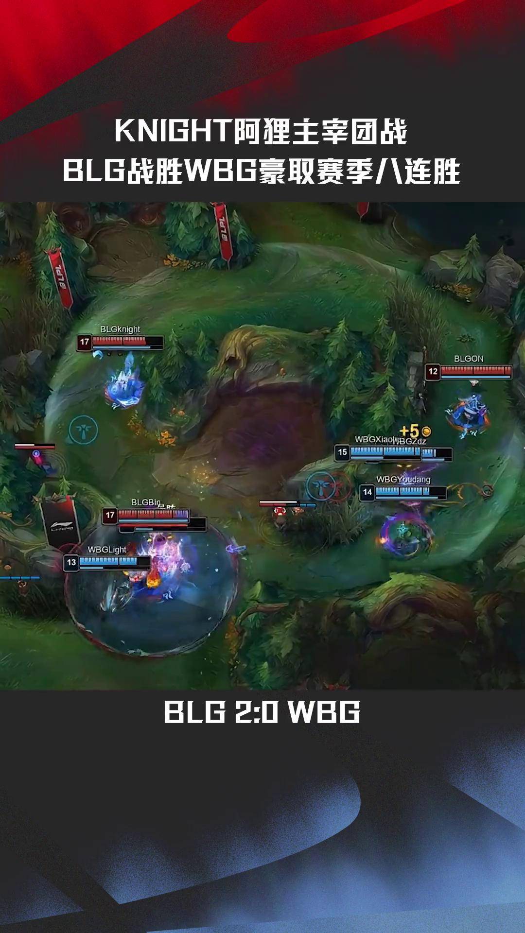 包含CLG翻盘BLG，369极限生还后反打鏖战多局半决赛，留下经典瞬间的词条