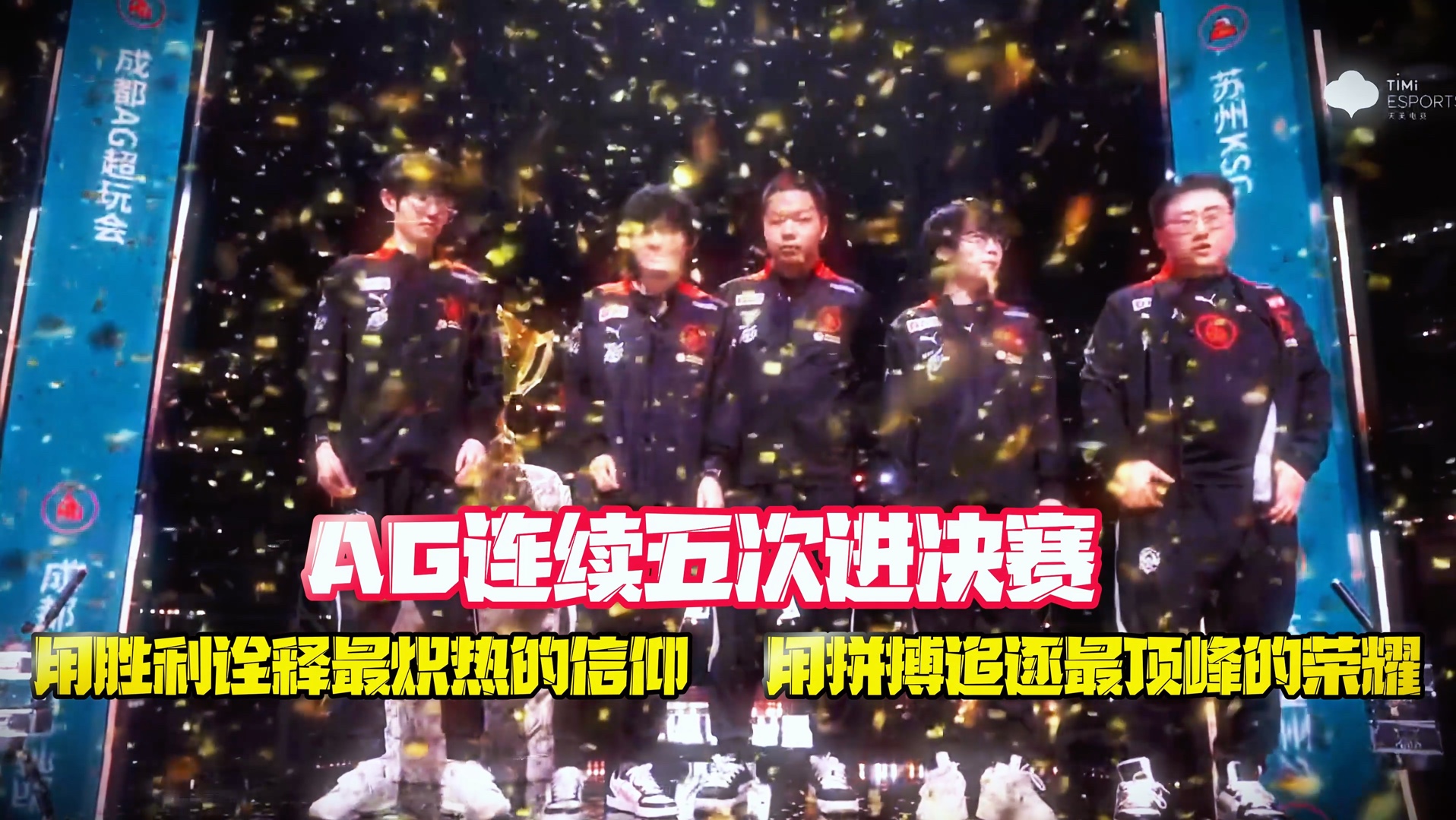 TES力克G2，Deft团战一打五宿命之战成都决赛之夜，技惊四座