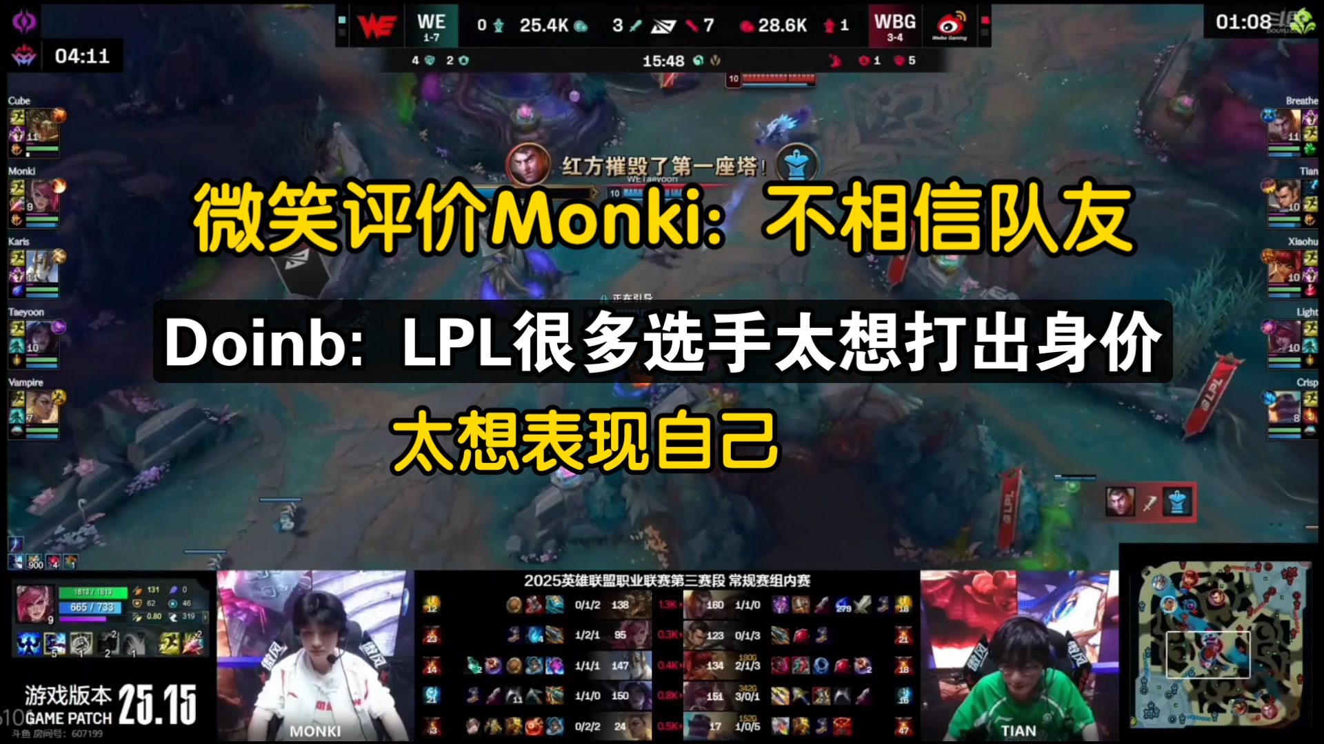 开云体育中国-100T险胜WBG，Doinb极限生还后反打宿命之战小组赛，技惊四座的简单介绍