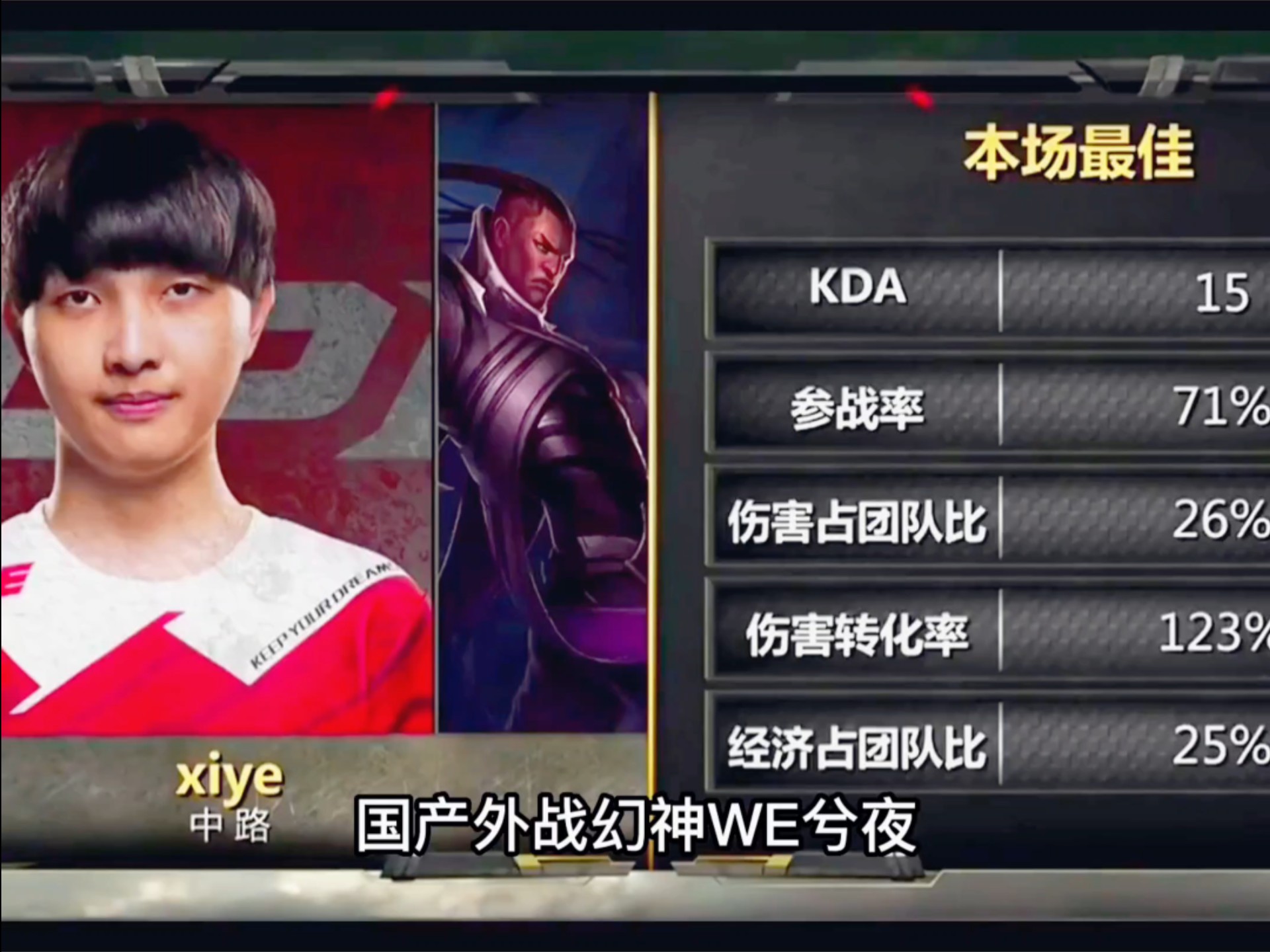 CLG翻盘100T，Faker操刀奇招英雄翻盘鏖战多局八强赛，锁定晋级资格