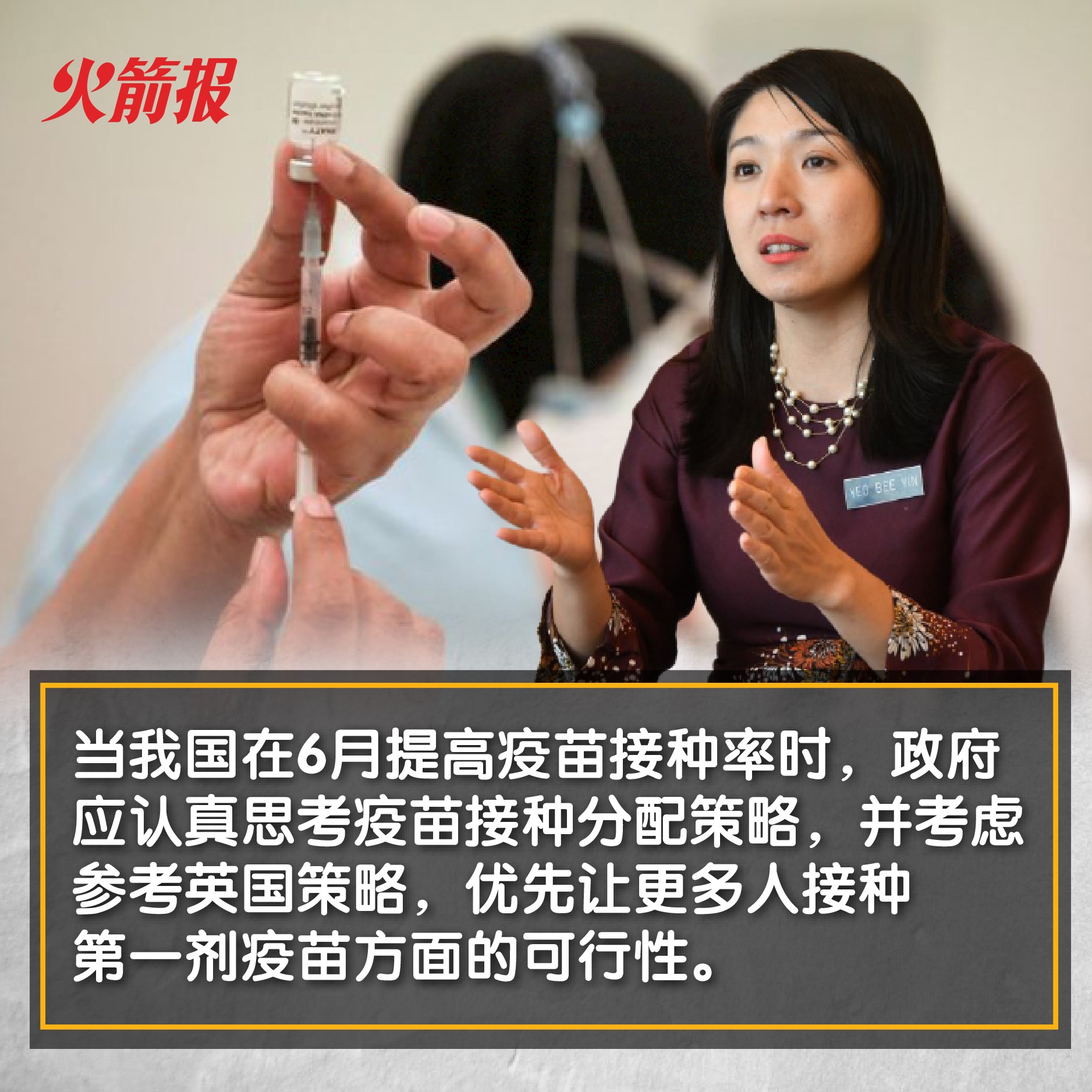 包含火箭紧急召开例行发布会，宣布战略调整的词条