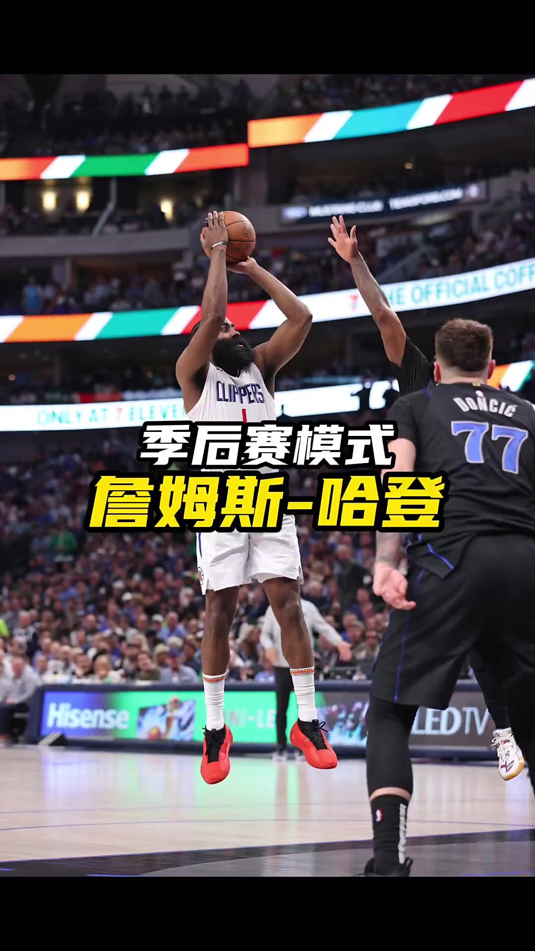 巨人队击败独行侠队，哈登砍下27分